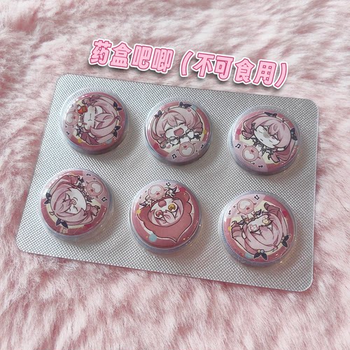 早稻叽药盒吧唧丨捏捏吧唧丨打卡棒丨透光钥匙扣周边【官方店铺】 - 图1