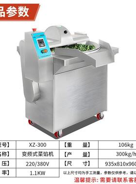 旭众商用变频式馅机全自动碎菜菜机食堂餐MAGA-102切饮菜不锈钢果