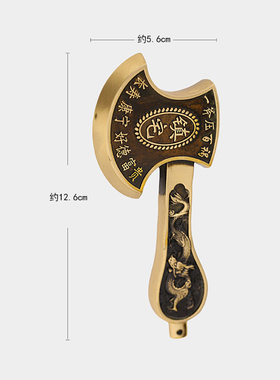 纯铜斧子黄铜福斧子斧头铜斧子手把件结婚客厅家居工艺品摆饰饰品