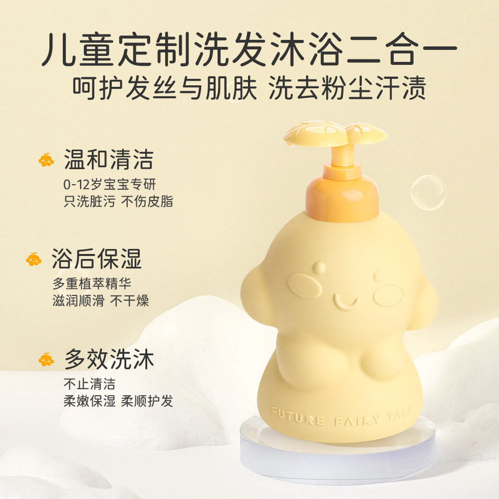未来童话婴童洗发沐浴露婴童洗发沐浴露洗发沐浴露婴儿洗发水,淘宝优惠券,粉丝福利购,淘宝优惠卷