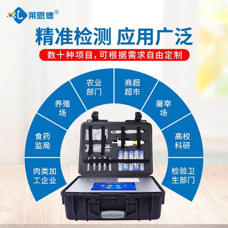 蔬菜水果肉类检测仪病害肉组胺食品安全农兽药残留测试器快检设备,淘宝优惠券,粉丝福利购,淘宝优惠卷