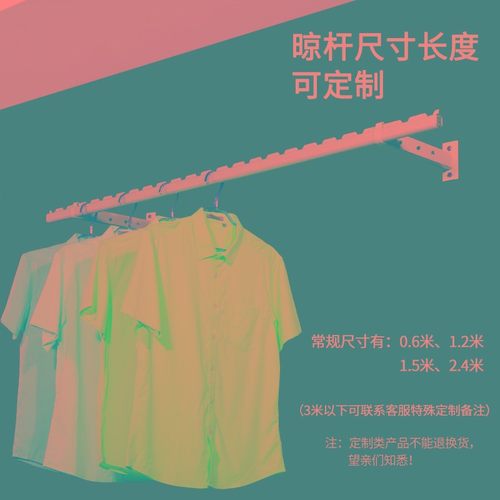 侧墙晾衣架墙壁式折叠晾衣架晒衣架固定凉衣架挂墙晾衣杆阳台侧装 - 图0