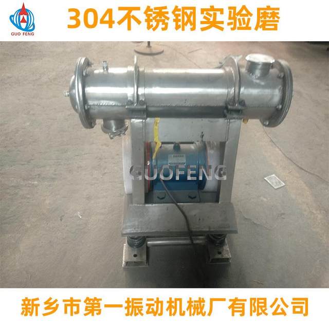 Magnesium chloride material grinding 300 single cylinder vibration mill source manufacturer one year warranty