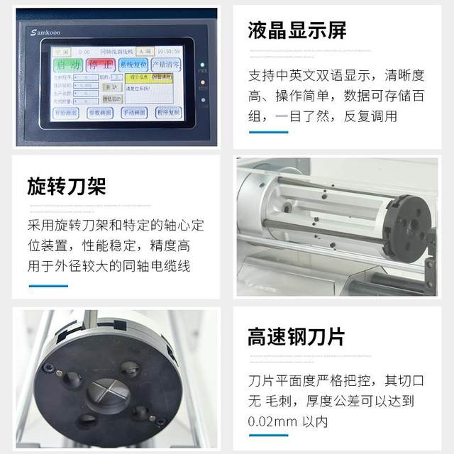 Juli coaxial wire stripper shielding layer RF antenna new energy wire cable automatic rotary skin stripper