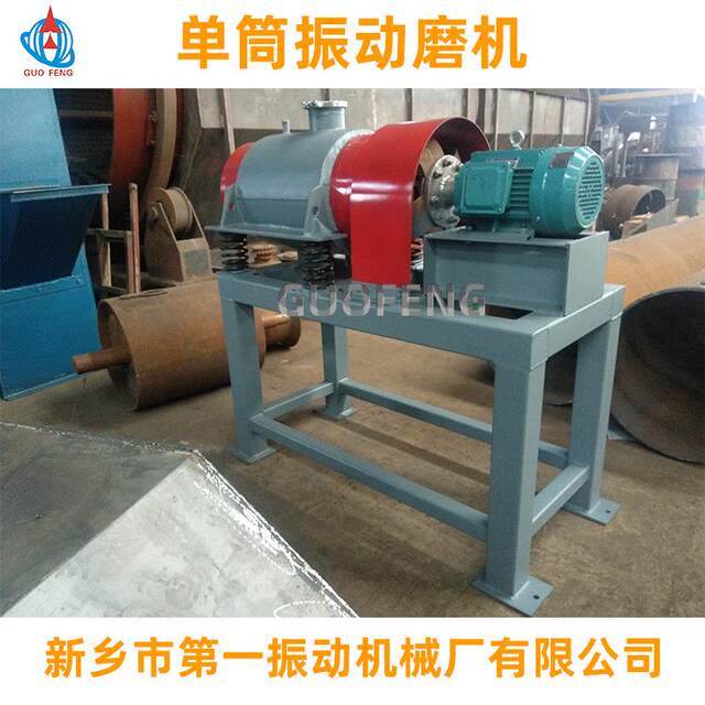 Magnesium chloride material grinding 300 single cylinder vibration mill source manufacturer one year warranty