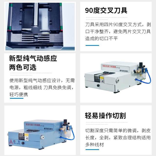 Induction type, no adjustment pneumatic peeling machine 6-10 square electronic wire automatic wire stripping machine peeling machine