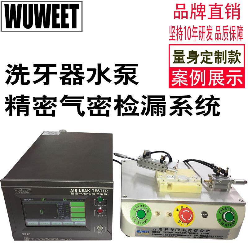 四通道气密性检测仪 美容仪防水测试仪 磨面器按摩仪器检测设备,淘宝优惠券,粉丝福利购,淘宝优惠卷