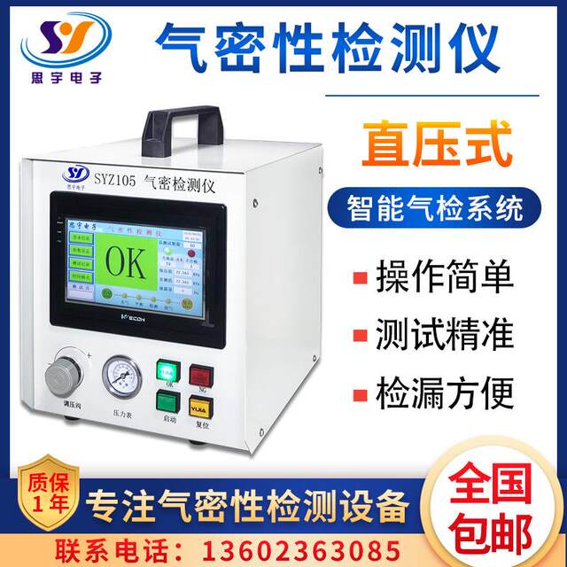 Security camera sealing tester Direct pressure airtightness detector Intelligent and efficient waterproof tester