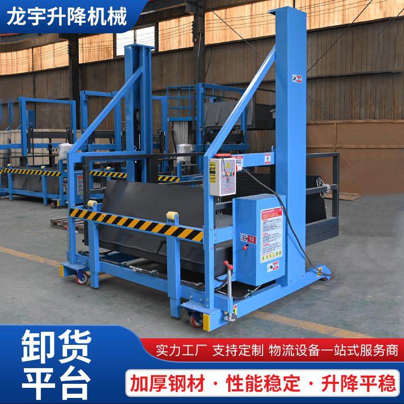 2吨3吨小型电动液压仓储物流卸货神器物料提升机移动式卸货平台,淘宝优惠券,粉丝福利购,淘宝优惠卷