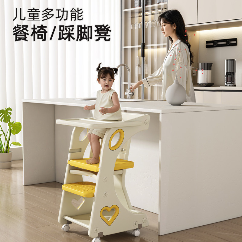 Children's dining chair multifunctional baby high chair