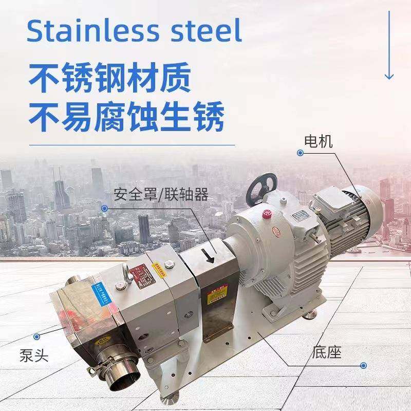 厂家供应高粘度转子泵不锈钢凸轮泵酱料糖蜂蜜膏体输送泵转子泵泵,淘宝优惠券,粉丝福利购,淘宝优惠卷