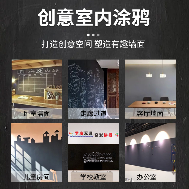 幸福人家水性黑板漆磁性家用儿童墙面乳胶漆教室学生涂料黑色油漆,淘宝优惠券,粉丝福利购,淘宝优惠卷