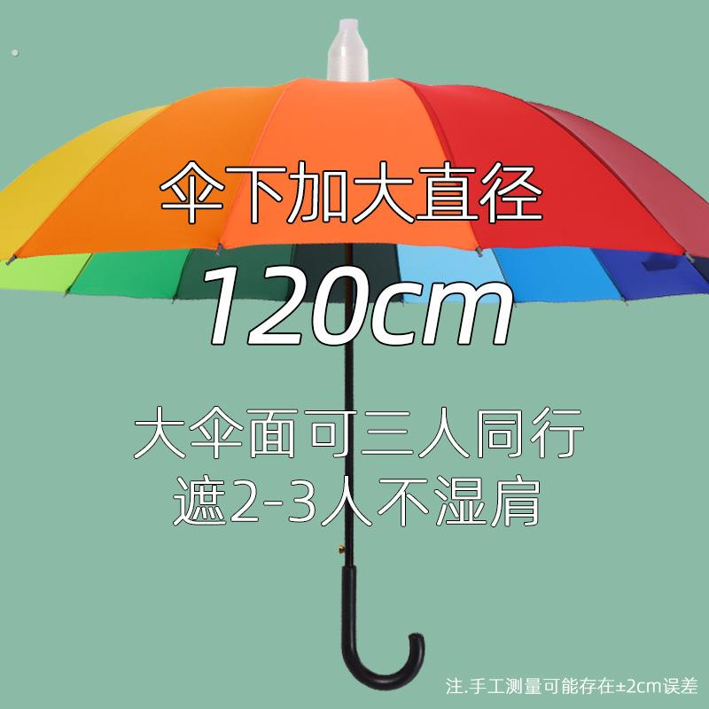 儿童彩虹雨伞带防水套男孩弯柄小学生16骨长柄伞女孩带防水套直柄 - 图3