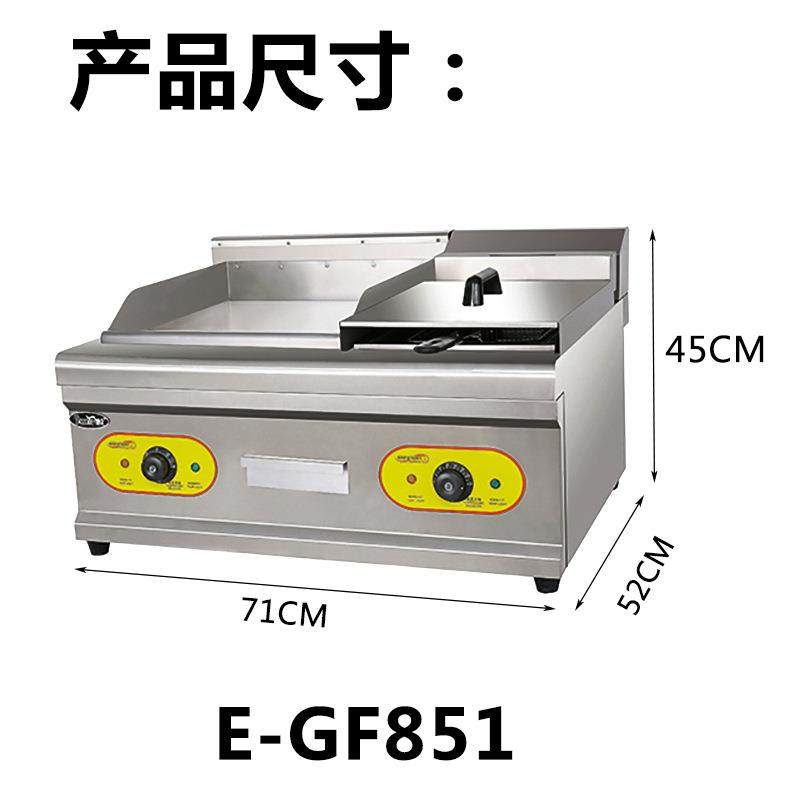 厂家直销豪华电热扒炉连炸炉多功能小吃设备扒炸一体机可定制,淘宝优惠券,粉丝福利购,淘宝优惠卷