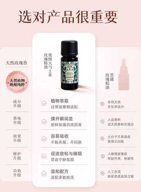奥图玫瑰调理油改善郁结感受温暖