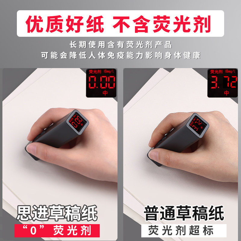 思进b5草稿本加厚空白草稿纸免邮学生用实惠装加厚数学演草纸白纸打草验算演算草纸演草本考研专用便宜草稿纸,淘宝优惠券,粉丝福利购,淘宝优惠卷