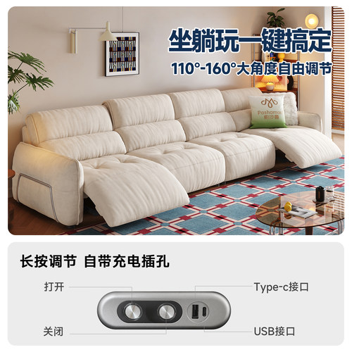 帕沙曼现代云感布艺沙发包豪斯客厅零靠墙高靠背多功能电动沙发 - 图1
