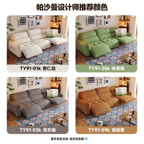 帕沙曼现代云感布艺沙发包豪斯客厅零靠墙高靠背多功能电动沙发 - 图3