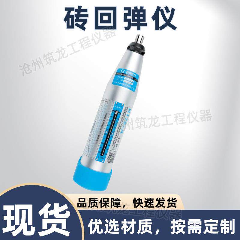 HT75-CS/A型砖回弹仪建筑构建砌体工程现场检测回弹仪砖强度测定 - 图1