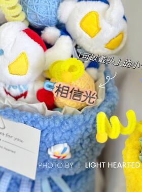 玩偶花束创意礼物毛绒公仔送男生闺蜜生日毕业花束情人节日礼物