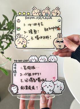 留言板立牌桌摆可写亚克力装饰板可爱创意可擦搞钱要紧小八吉伊