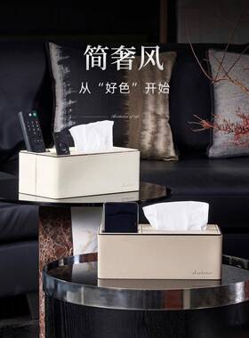 轻奢高端钛灰色真皮纸巾盒客厅茶几卧室桌面遥控器多功能收纳盒