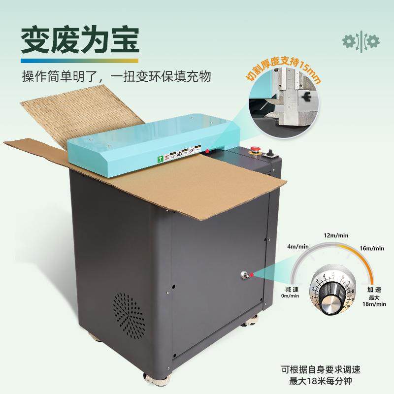 纸皮切割机纸板网状条状快递包装缓冲填充瓦楞工业款纸箱膨切机,淘宝优惠券,粉丝福利购,淘宝优惠卷