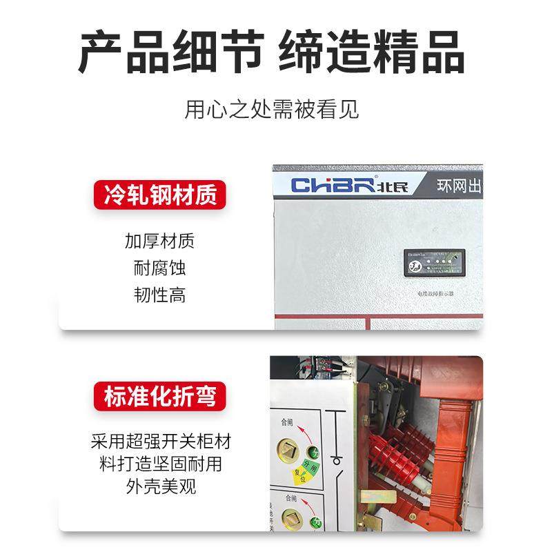 HXGN15-12环网出线柜10kv环网柜高压柜二进四出高压高低压成套柜,淘宝优惠券,粉丝福利购,淘宝优惠卷