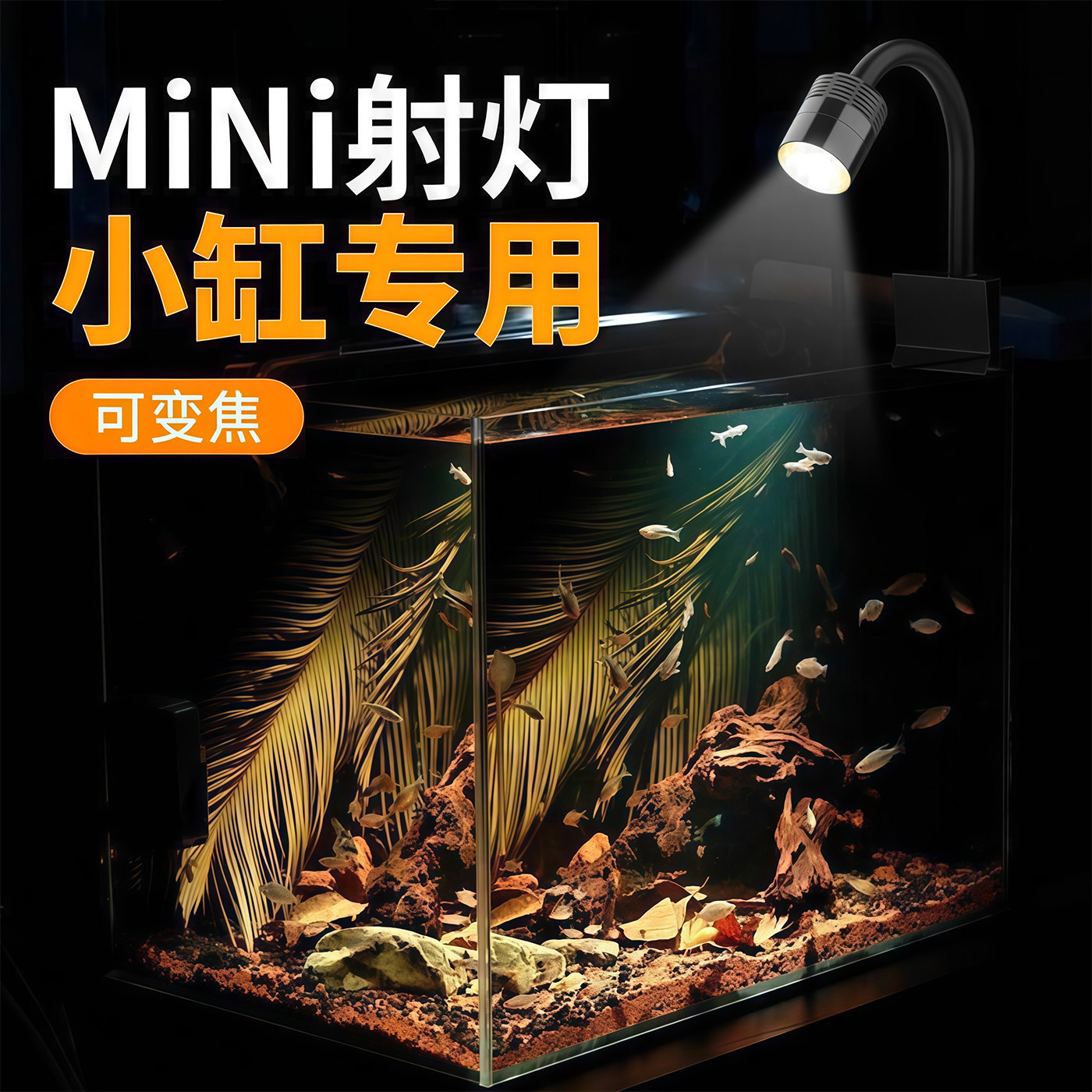 Aquarium lighting led aquatic plant lamp downlight turtle lamp South American spotlight color changing fish tank lamp zoom native tank