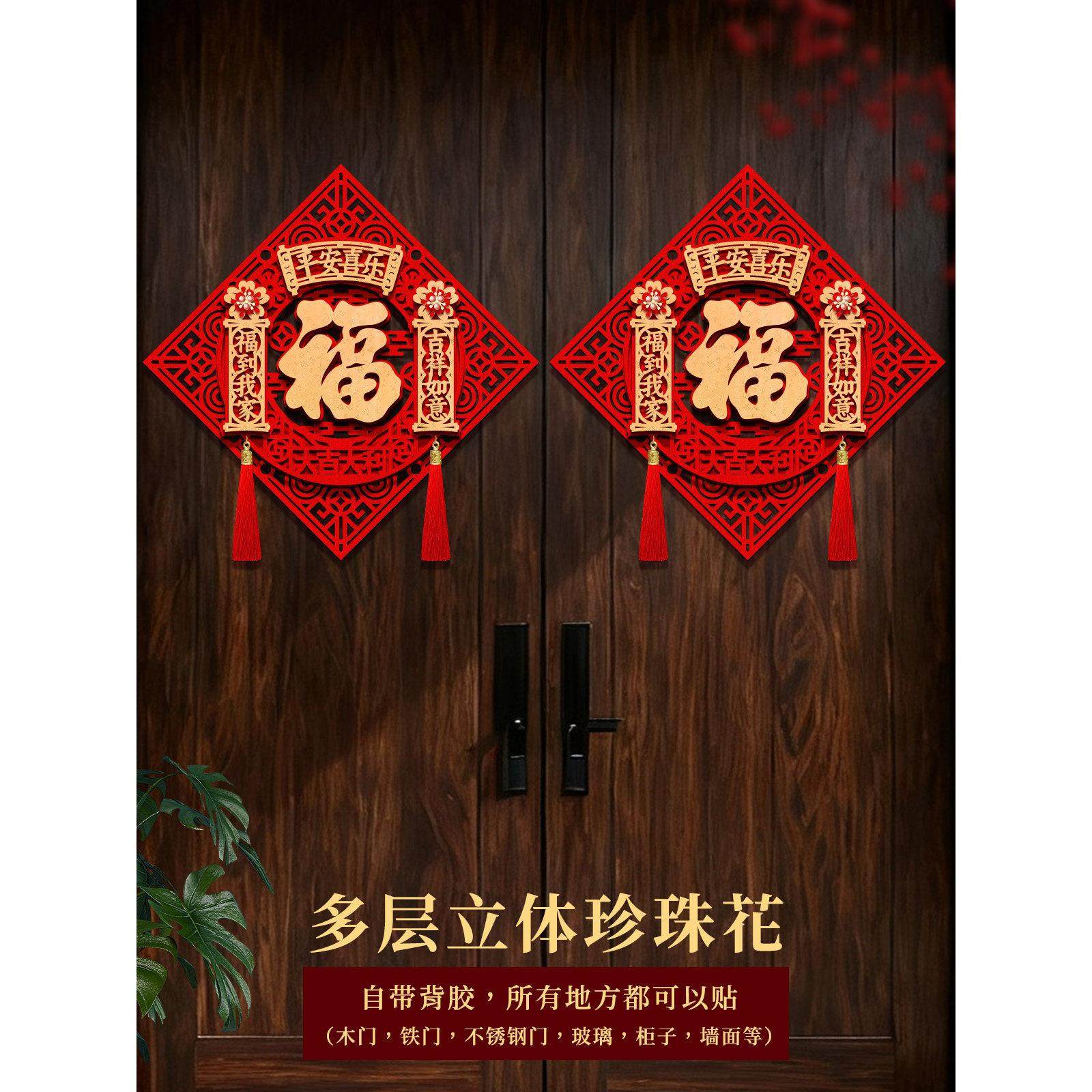 福字门贴2026马年新款立体自粘绒布入户房门大门新年流苏福字窗花,淘宝优惠券,粉丝福利购,淘宝优惠卷