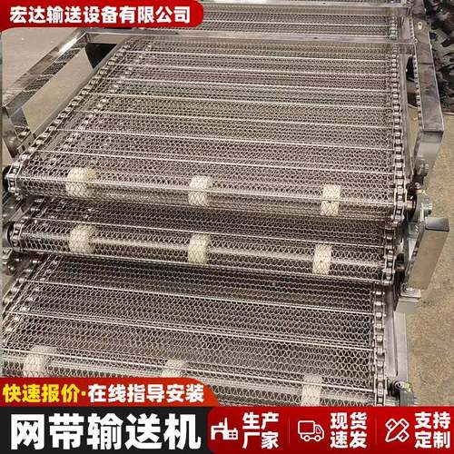 网带输送机隧道炉烘干机网带豆制品摊晾风干冷却不锈钢网带输送机 - 图1
