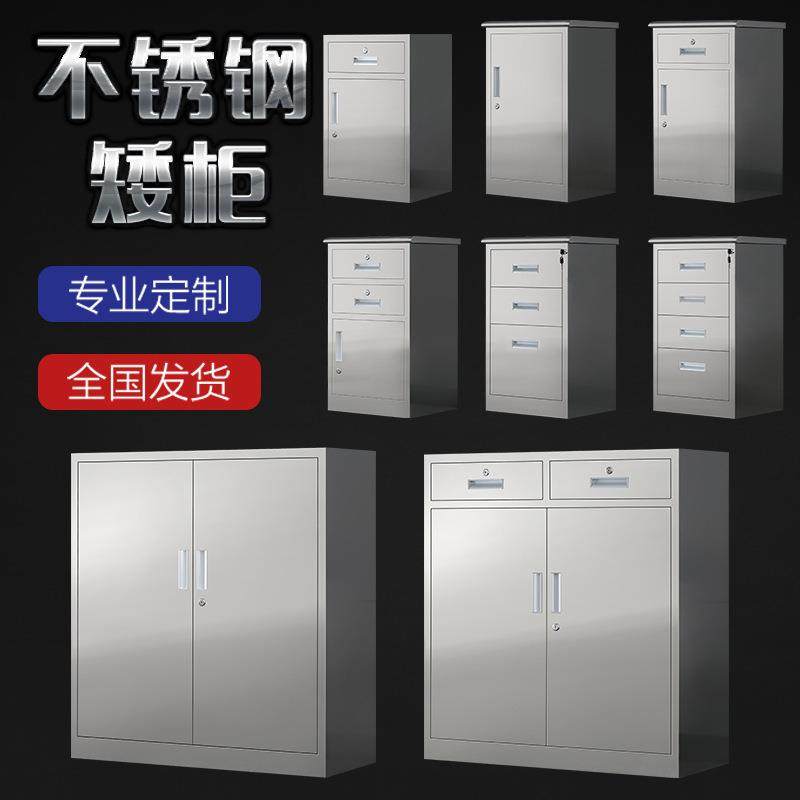 304不锈钢文件柜移动矮柜器械柜床头柜带锁抽屉储物柜,淘宝优惠券,粉丝福利购,淘宝优惠卷