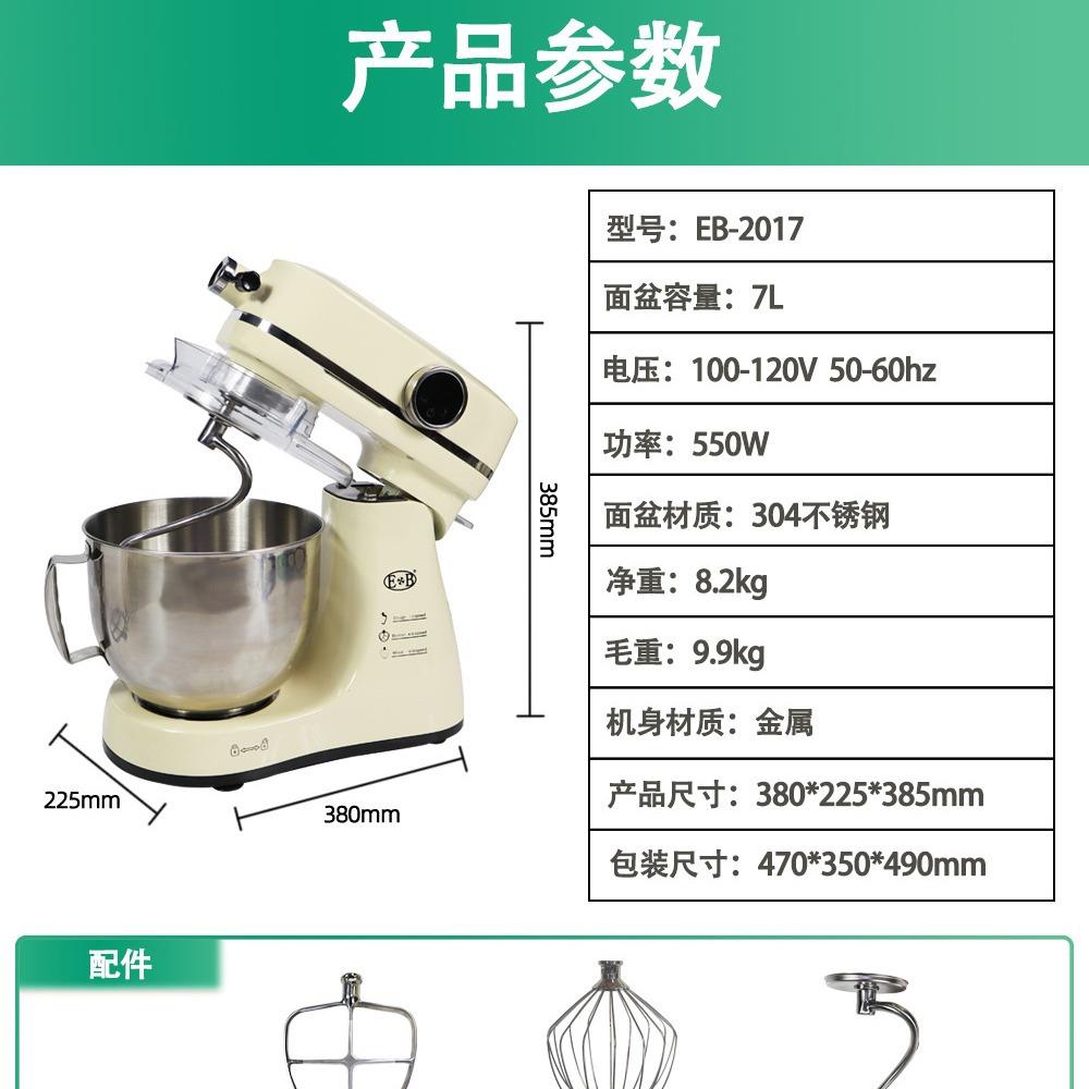 厨师机家用7L多功能搅拌机低噪商用揉面机金属外壳和面机 - 图2
