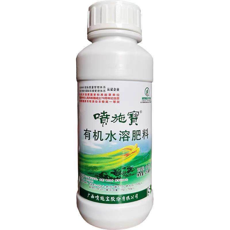 广西喷施宝 有机水溶肥料柑橘 蔬菜果树花卉沙糖桔大量元素叶面肥,淘宝优惠券,粉丝福利购,淘宝优惠卷