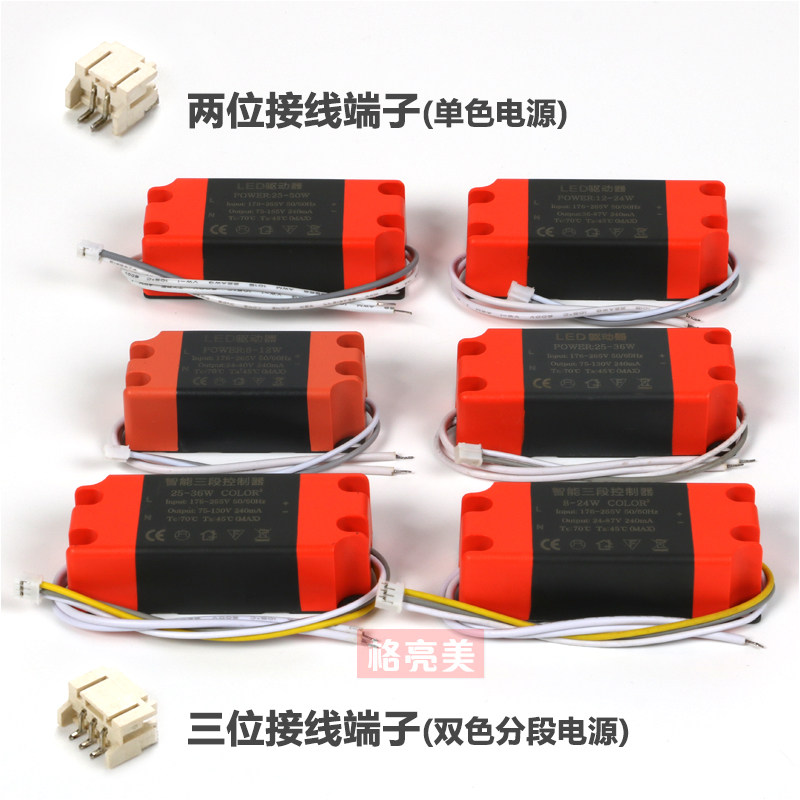 LED constant current drive power supply ceiling lamp ceiling lamp spotlight downlight three-color external rectifier transformer ballast