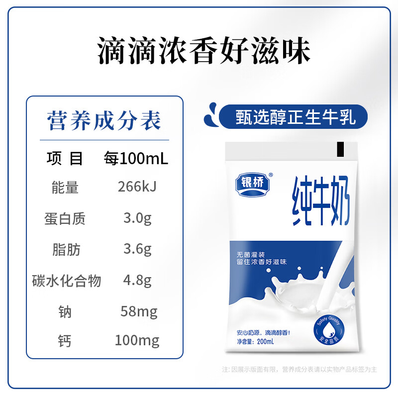 Yinqiao strawberry yogurt pure milk grape flavor orange flavor