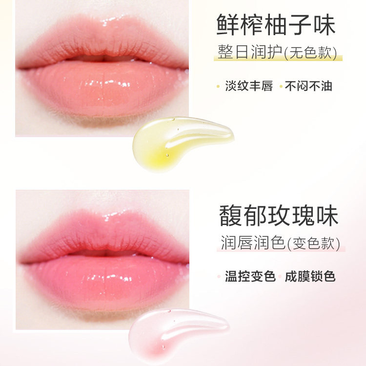 【先加购！20号10点付定】韩束唇部精华唇油保湿滋润淡化唇纹唇膏,淘宝优惠券,粉丝福利购,淘宝优惠卷