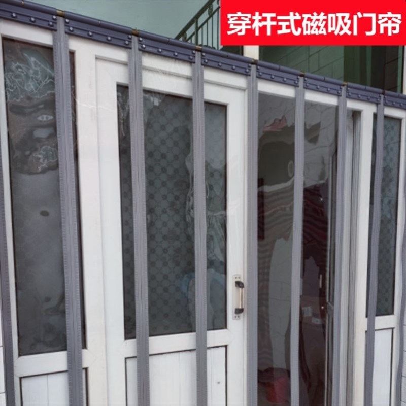 超市门口挡风门帘隔音塑料保温隔冷热c穿杆帘四季通用夏,淘宝优惠券,粉丝福利购,淘宝优惠卷