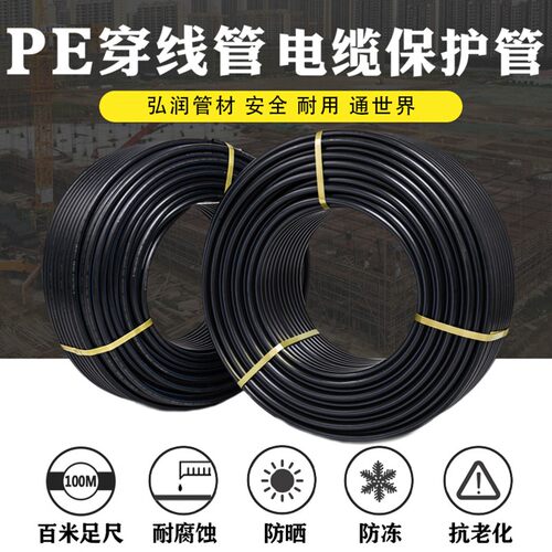 pe穿线管地埋电线管埋地线管电力预埋管黑 25 32 40 50 63 75 110 - 图0