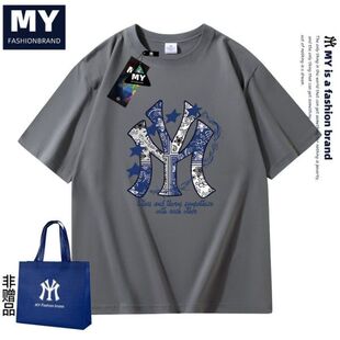 【MY】潮牌哪吒短袖高g重