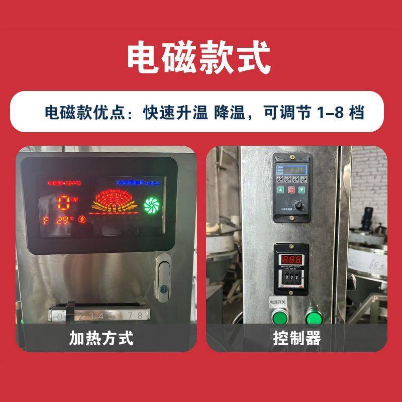 全自动行星炒料机电磁大型夹层锅凉粉辣椒酱火锅底料搅拌机炒锅,淘宝优惠券,粉丝福利购,淘宝优惠卷