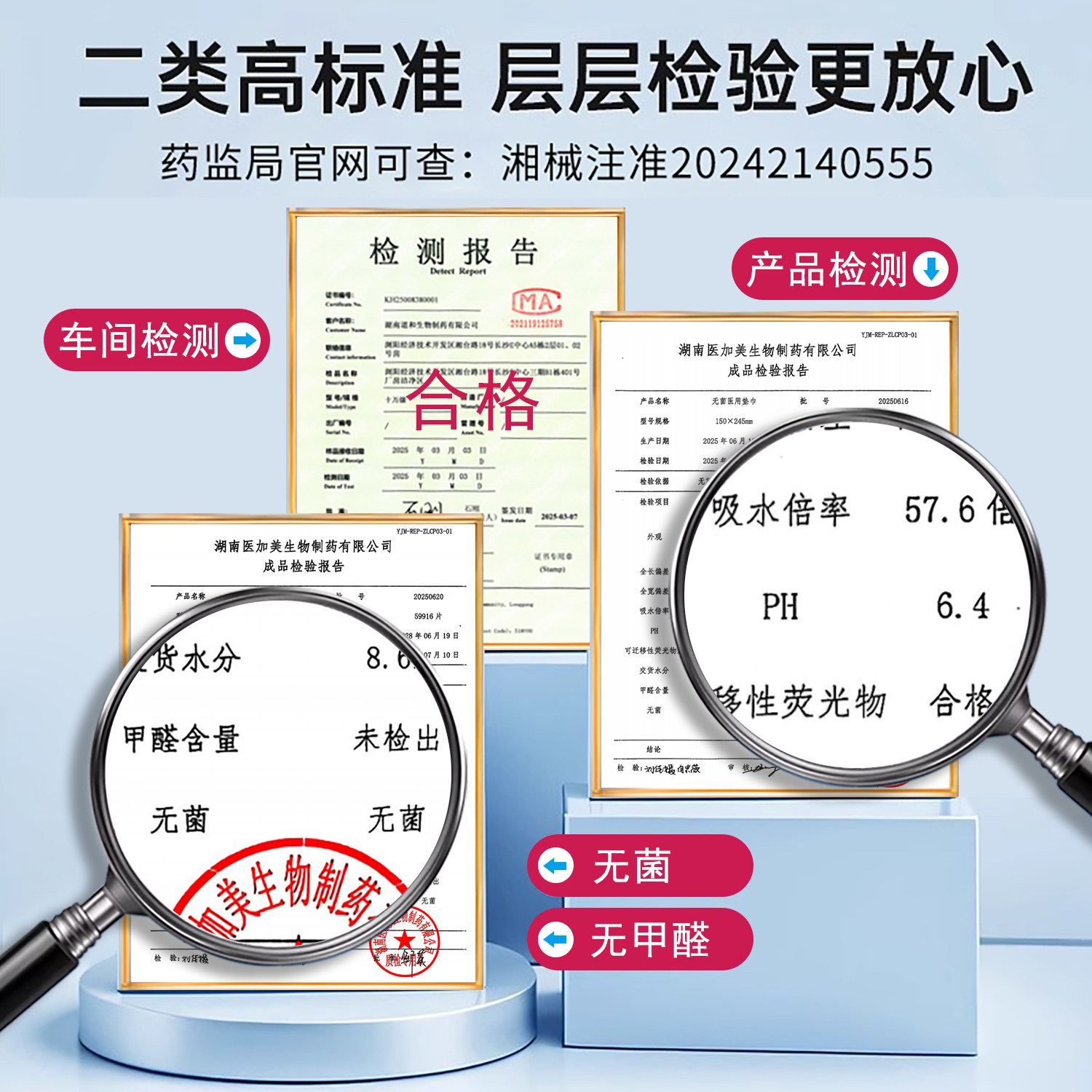 医用卫生巾正品官方旗舰店护理垫国家标准护垫医护级械字号姨妈巾,淘宝优惠券,粉丝福利购,淘宝优惠卷