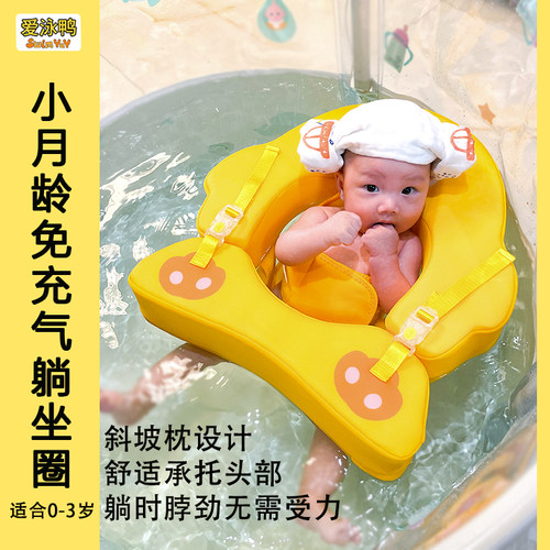 小月龄婴儿游泳圈宝宝趴圈蛋蛋圈腋下0-12月家用免充气新生儿躺圈 - 图0
