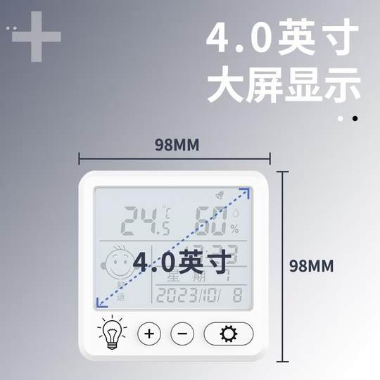 高精度电子数显温湿度计室内家用婴儿房壁挂式迷你温度精准温度表