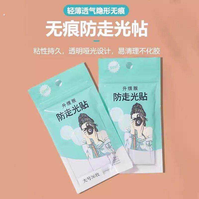 防走光贴胸口领口神器无痕贴衣服低领一字肩防滑防漏隐形固定贴片,淘宝优惠券,粉丝福利购,淘宝优惠卷