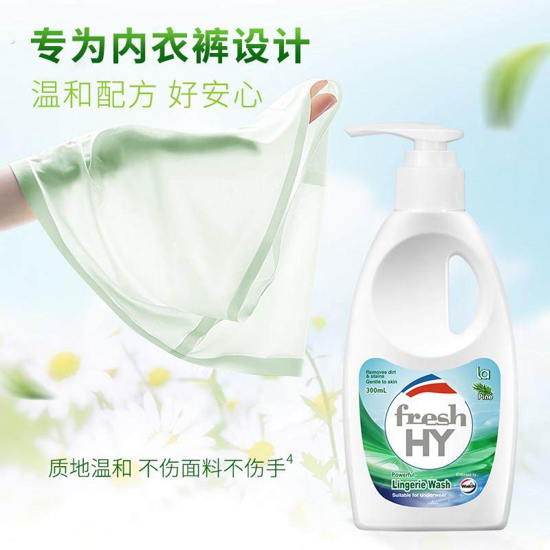 【下拉享优惠】威露士清可新内衣洗衣液300ml*3瓶去血渍异味,淘宝优惠券,粉丝福利购,淘宝优惠卷