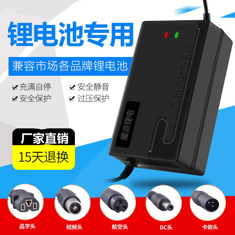 48V54.6V3A8A5A2A10电动车锂电池快速充电器三元聚合物锂离子13串 - 图0