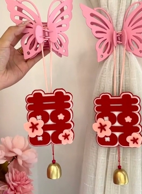 婚房喜字窗帘绑带拉花挂件