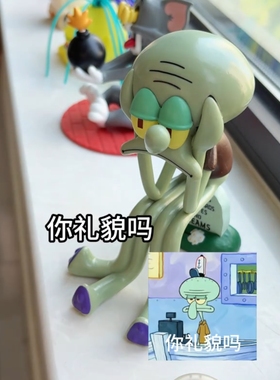 章鱼哥手机支架摆件创意办公室工位不想干活搞怪桌面打工族摆件