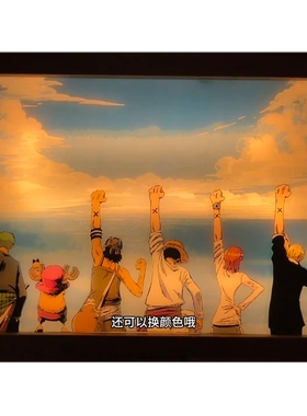 路飞索隆灯光画床头卧室发光画学生小夜灯海贼王系列生日礼物男生